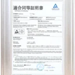 Certification 3 Dickcar company's certification 03